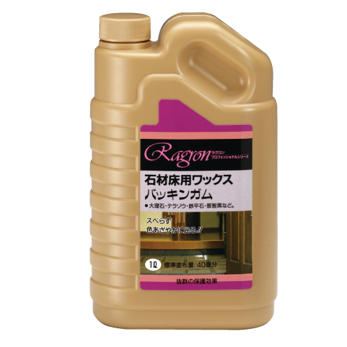 石材床用ワックス「バッキンガム」