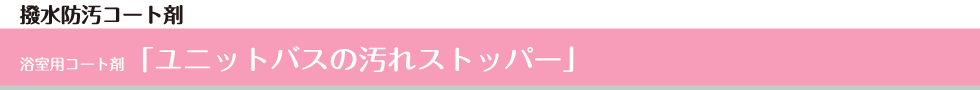 カテゴリー「撥水コート」|Ragron【ラグロン】